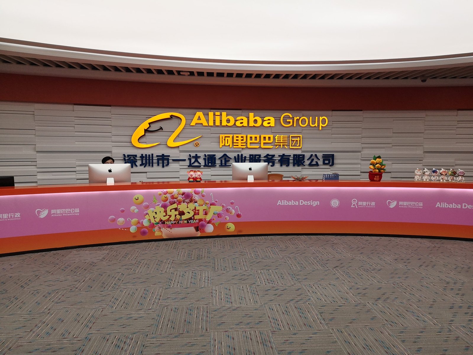 Alibaba One Touch Office-CN