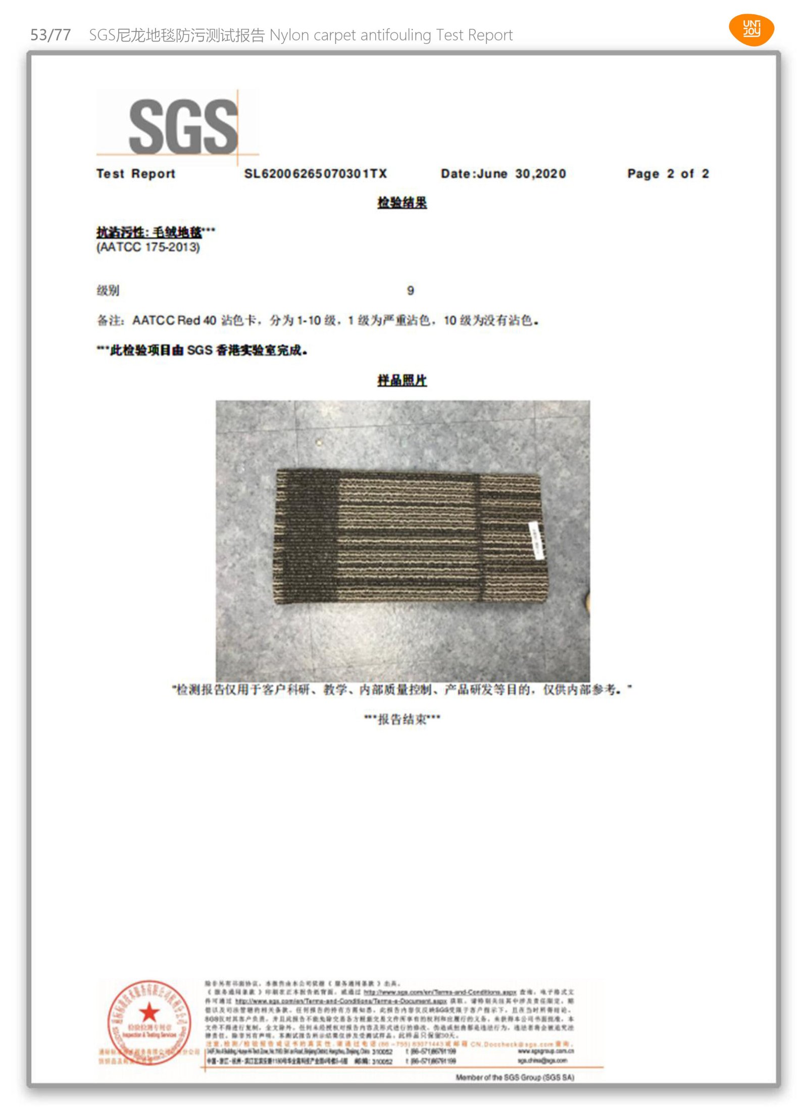 Nylon Carpet Antifouling Test Report