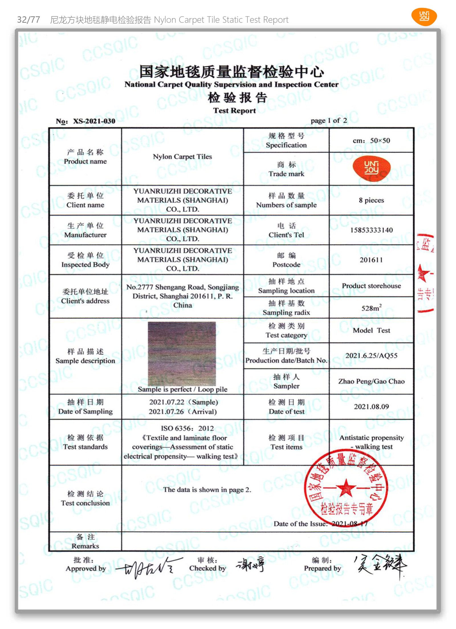 Nylon Carpet Tile Static Test Report