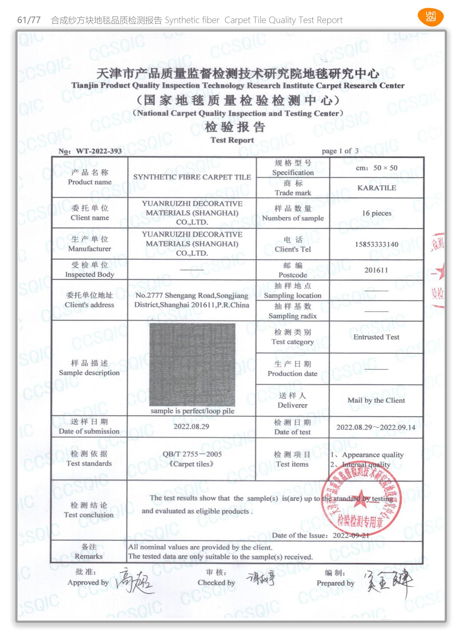 Synthetic fiber carpet tile quality test report